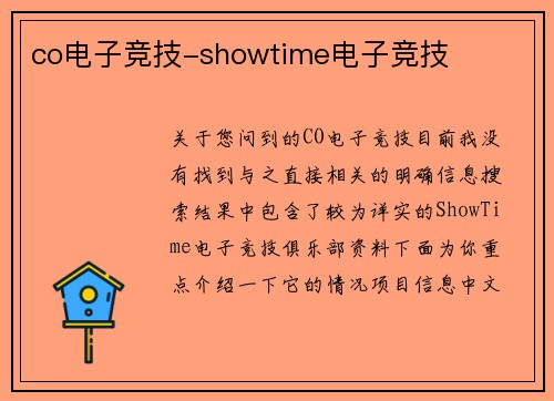co电子竞技-showtime电子竞技